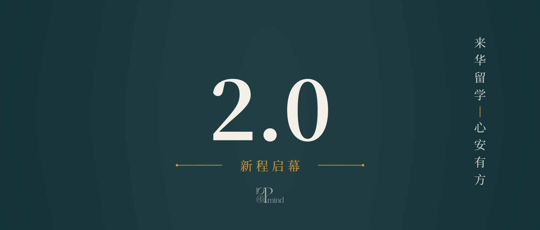 安泊数智心坊 · 2026 秋季发布